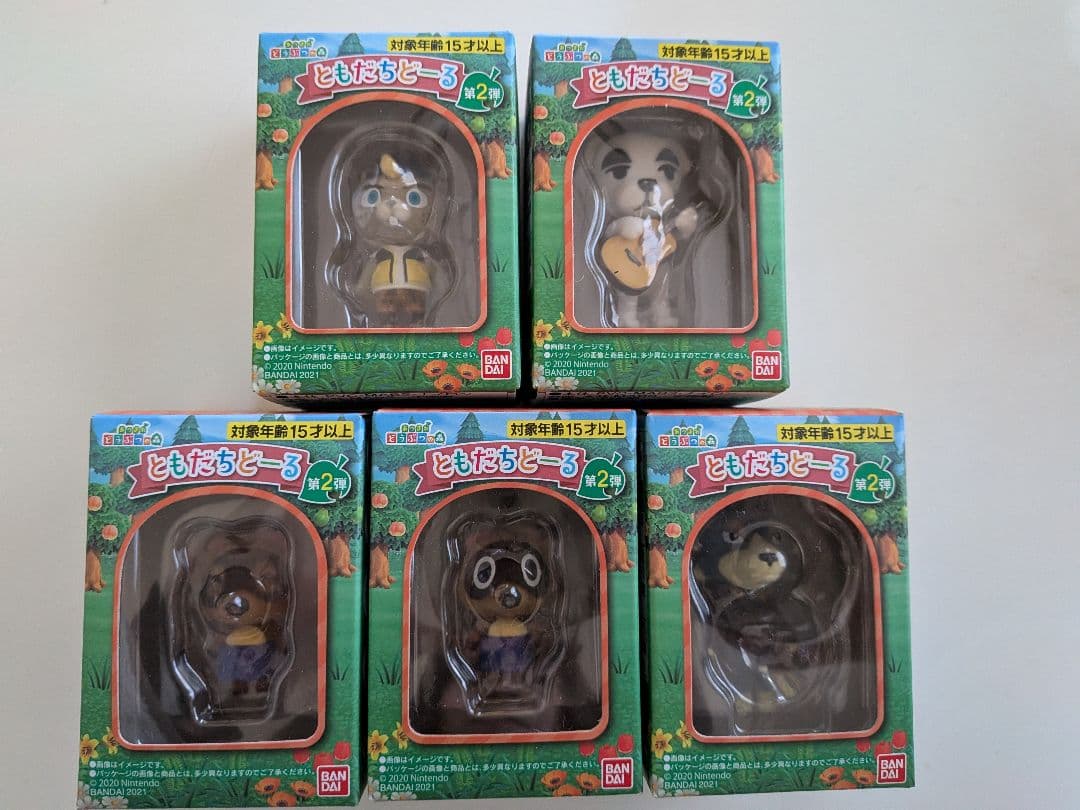 あつまれどうぶつの森 ともだちどーる 13種