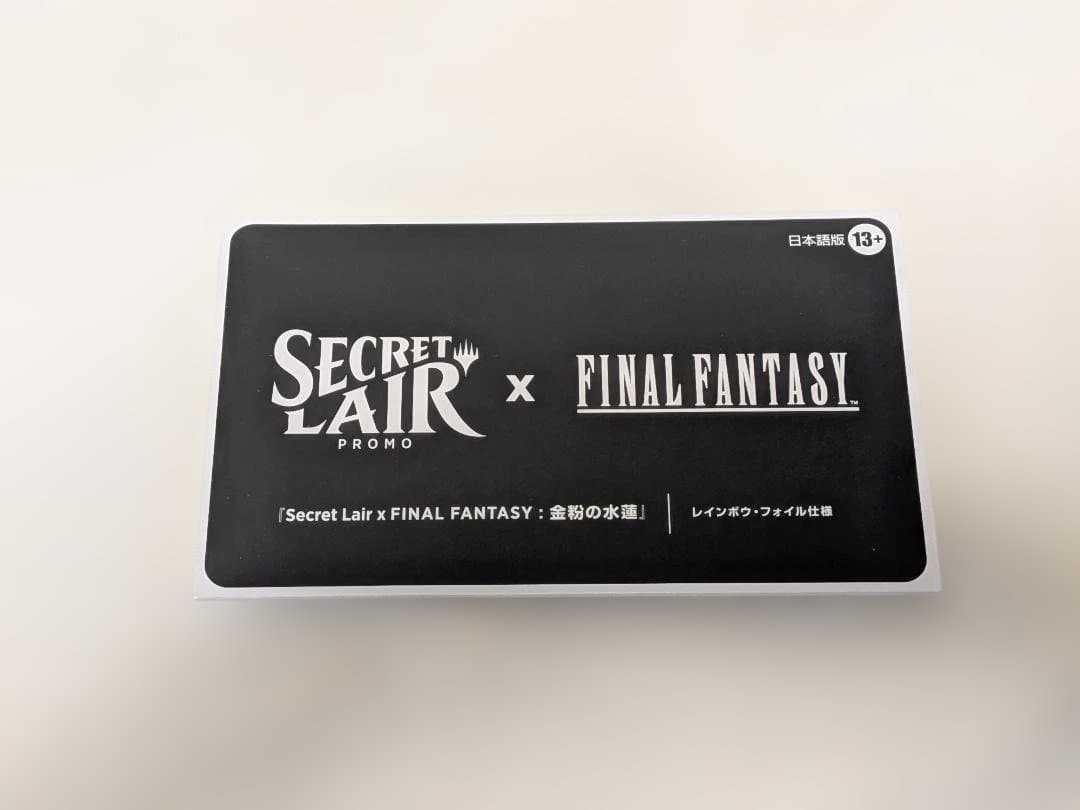 MTG Secret Lair Final Fantasy 未開封 Foil