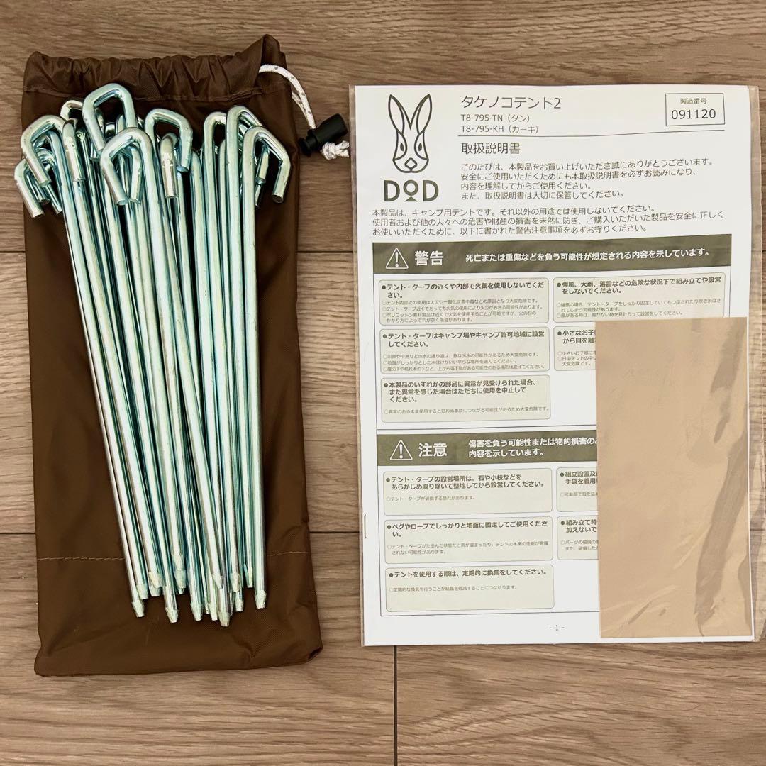 DOD タケノコテント2 別売専用グランドシート