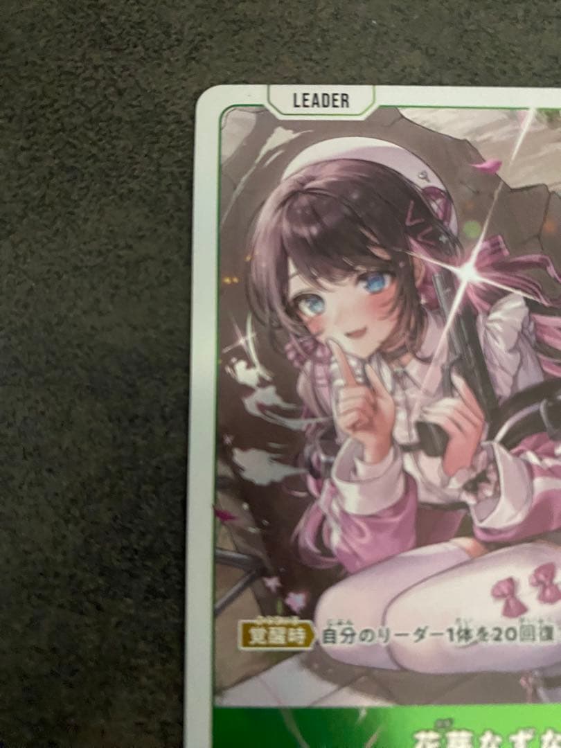 花芽なずな　LRP クロスタ　クロススターズ