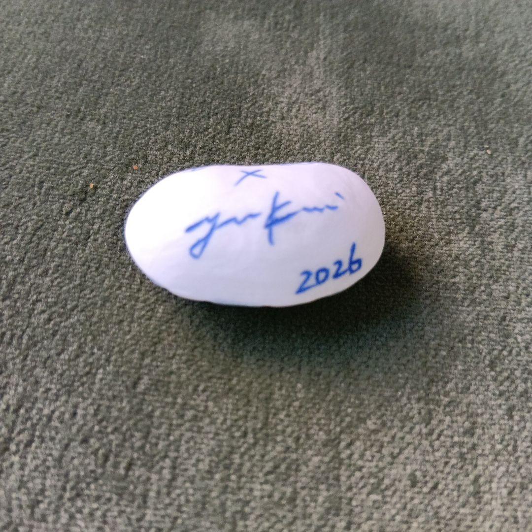 ガレット・デ・ロワ フェーヴ そら豆 中川夕花里