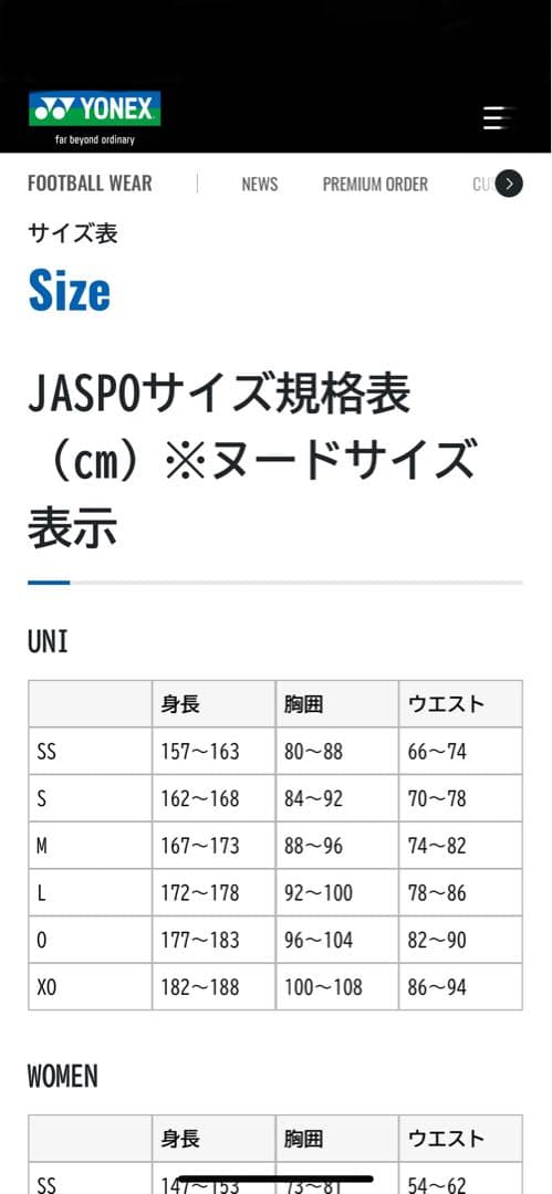 ヨネックスYONEX パンツ　日本代表　ユニM ブラック