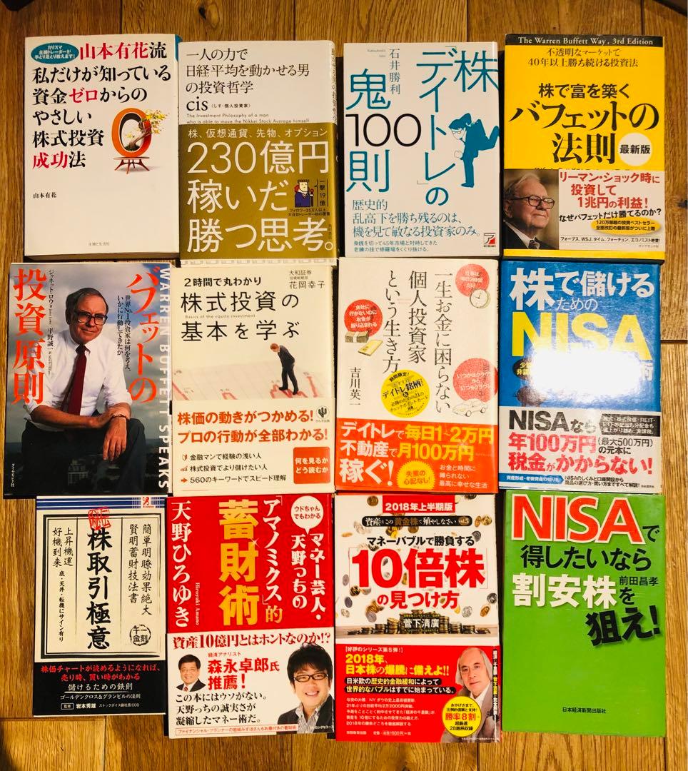 株式投資に関する書籍セット　全39冊　まとめ売り　株　本
