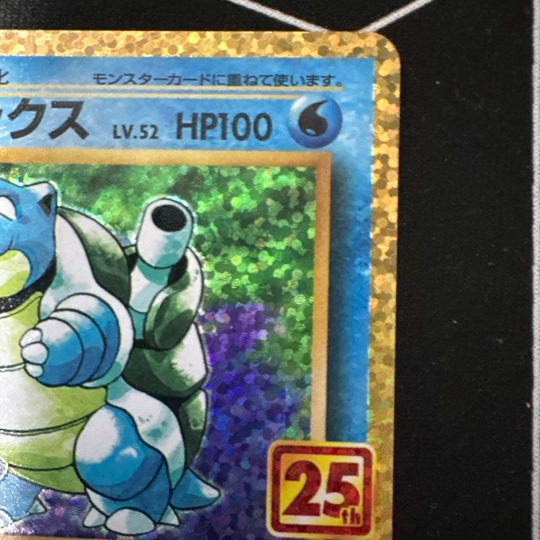 カメックス　25th ポケモンカード