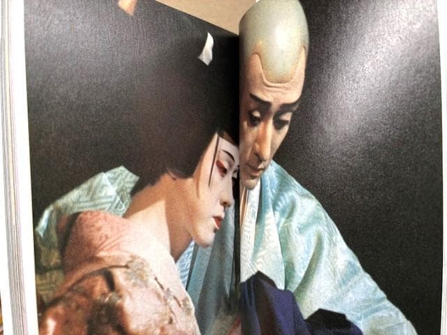 人間国宝二人の写真集　桜姫東文章・坂東玉三郎歌舞伎女形/三島由紀夫序