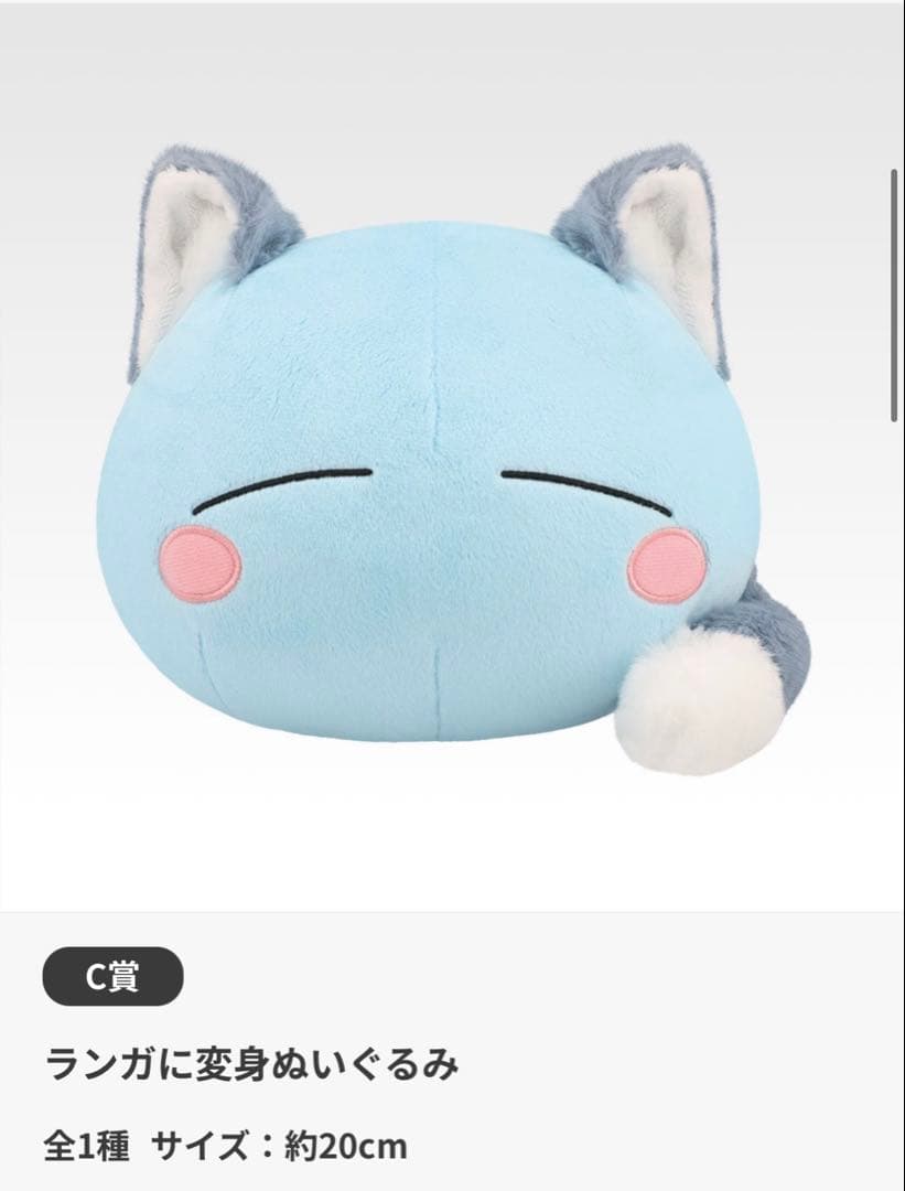 転生したらスライムだった件　一番くじ　全34種コンプリート