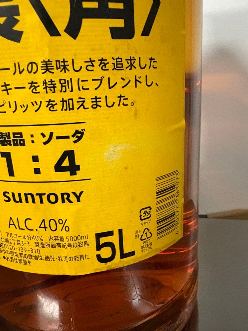 サントリー 特製〈角〉 5L アルコール度数40% 1本