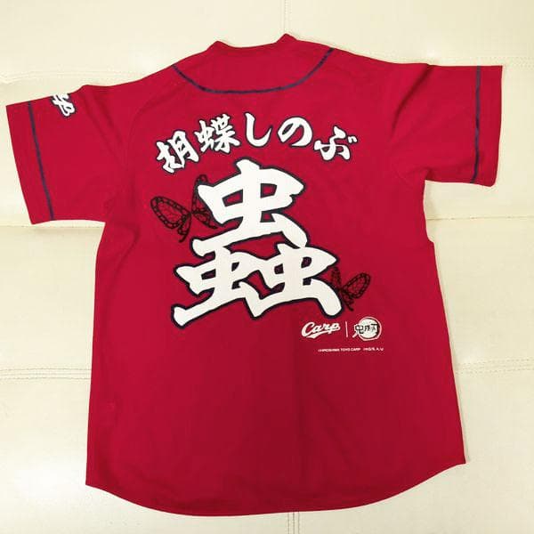 広島カープ 鬼滅の刃 蟲柱 胡蝶しのぶ レプリカユニフォーム M ビジター