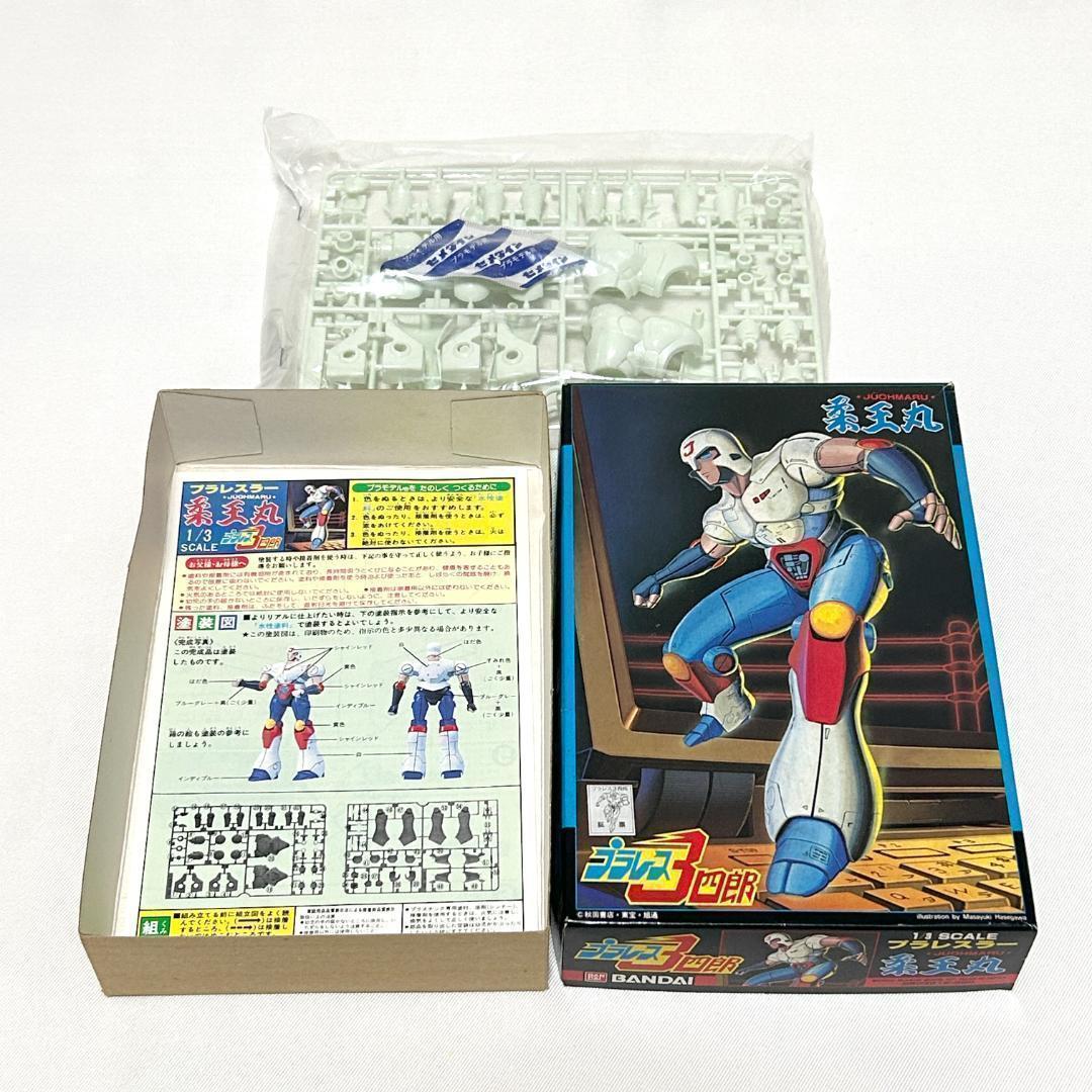 【新品】プラレス３四郎 柔王丸 プラモデル 1/3 プラレスラー