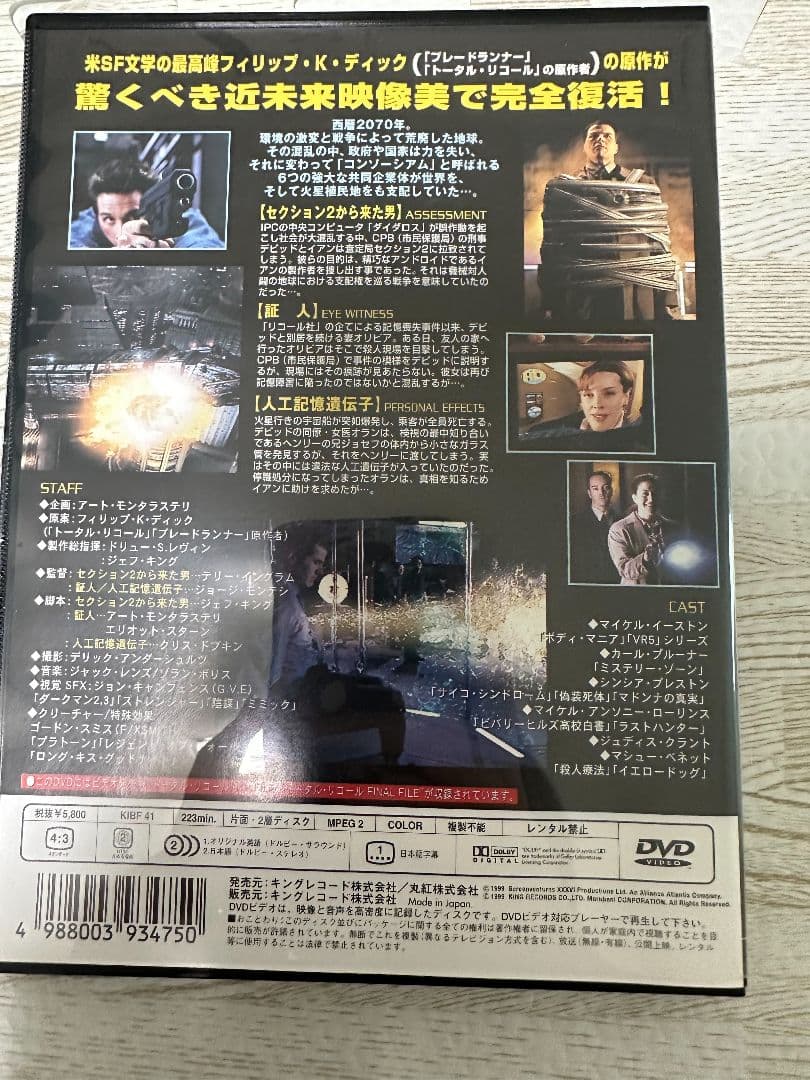 トータル・リコール ザ・シリーズ 1 DVD