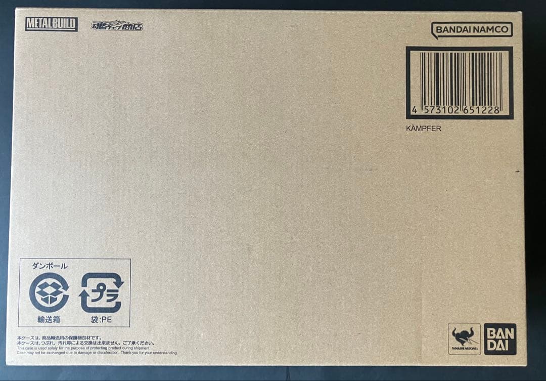L BUILD ケンプファー メタルビルド 新品未開封 ロボット魂