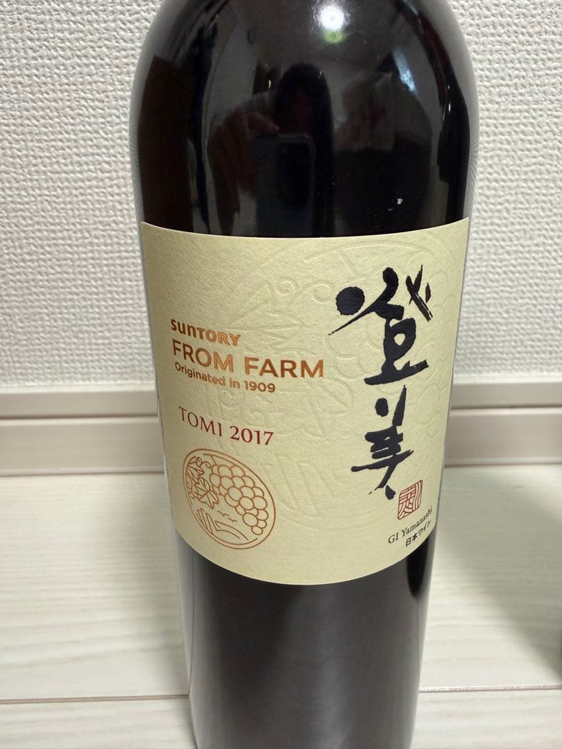 登美2017 FROM FARM 赤ワイン 750ml 3本 入手困難