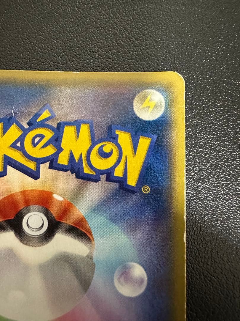 MレックウザEX SR XY6 エメラルドブレイク 086/078