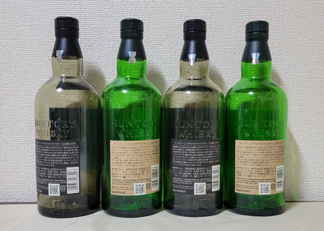 山崎・白州 18年　※空ビン、専用箱