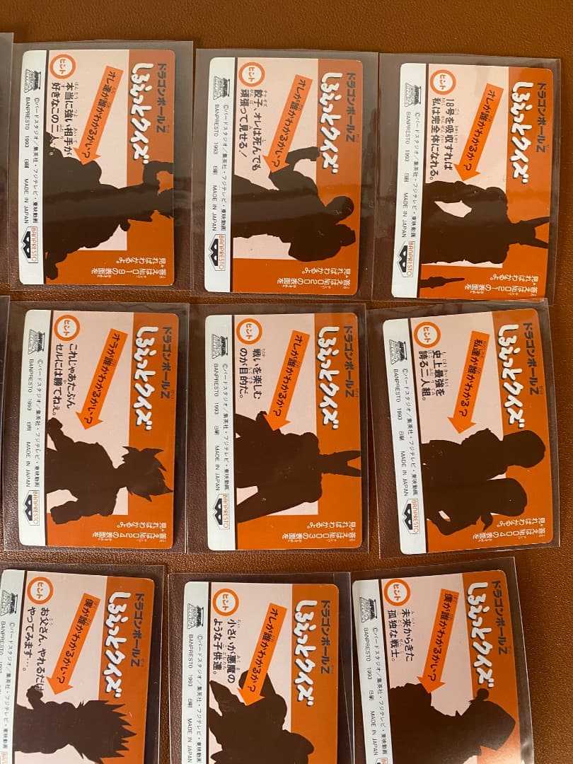 てれびでんわカード ドラゴンボール/カードダス セット