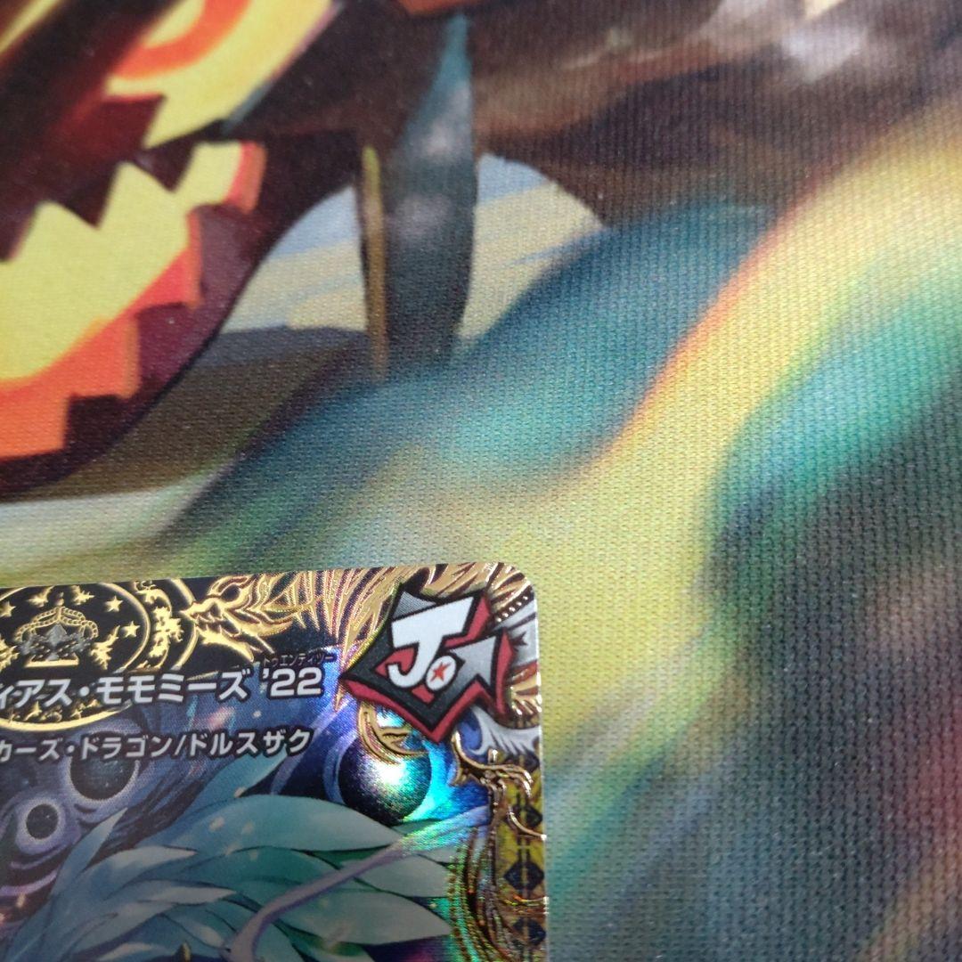 頂上混成ガリュディアス・モモミーズ 金トレジャー