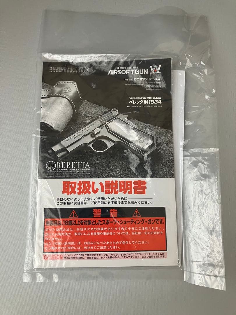 【匿名配送】ベレッタM1934 ノワール DXエディション　ウエスタンアームズ