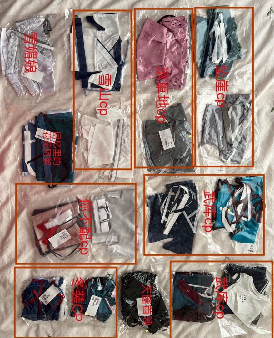 山河令ぬいぐるみ 服　20cm