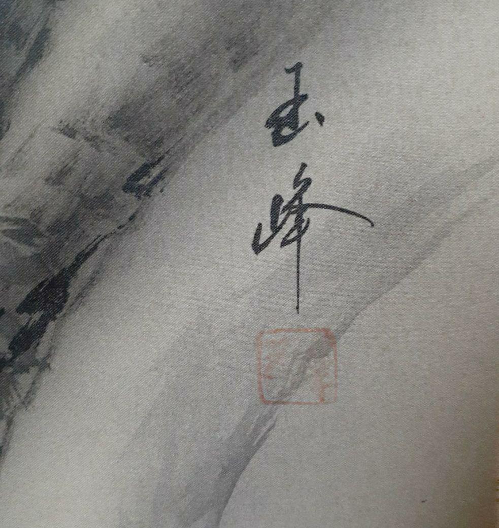 掛け軸/猛虎/清末玉峰？