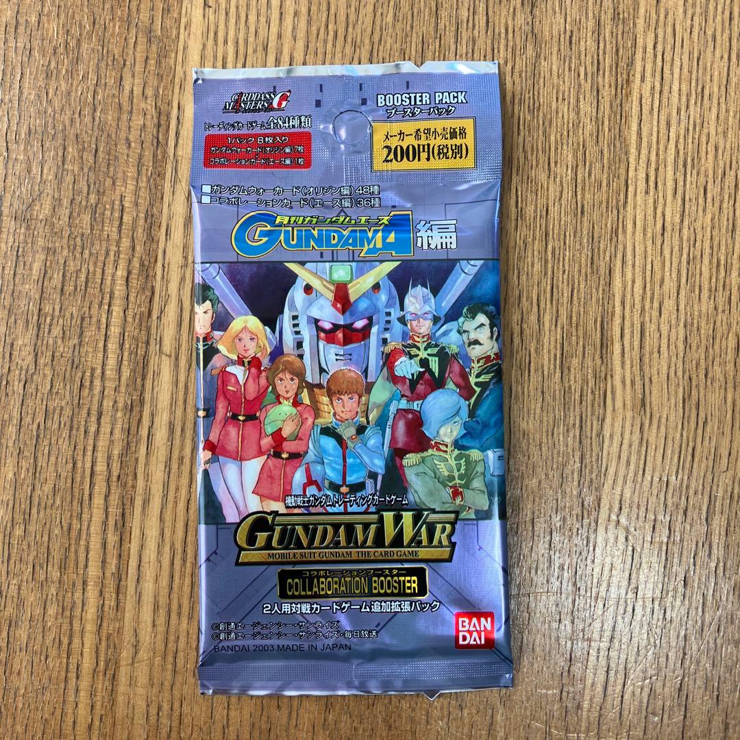 ガンダムウォー　コラボレーションブースター　ガンダムエース編　未開封　15パック