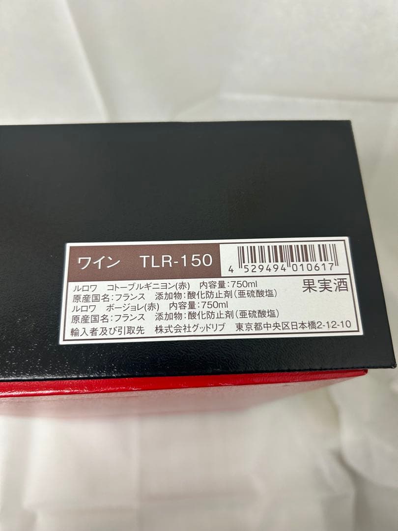 LEROY 赤ワイン 2本セット