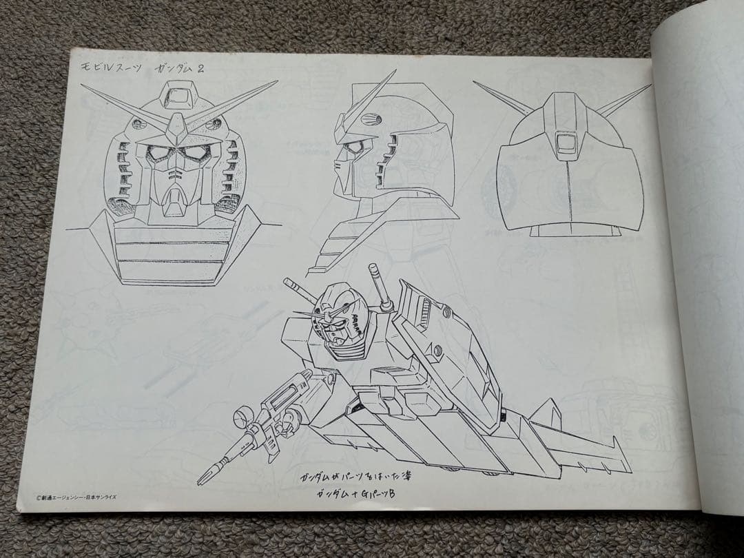 機動戦士ガンダム メカ設定集　モビルスーツ、モビルアーマー設定集