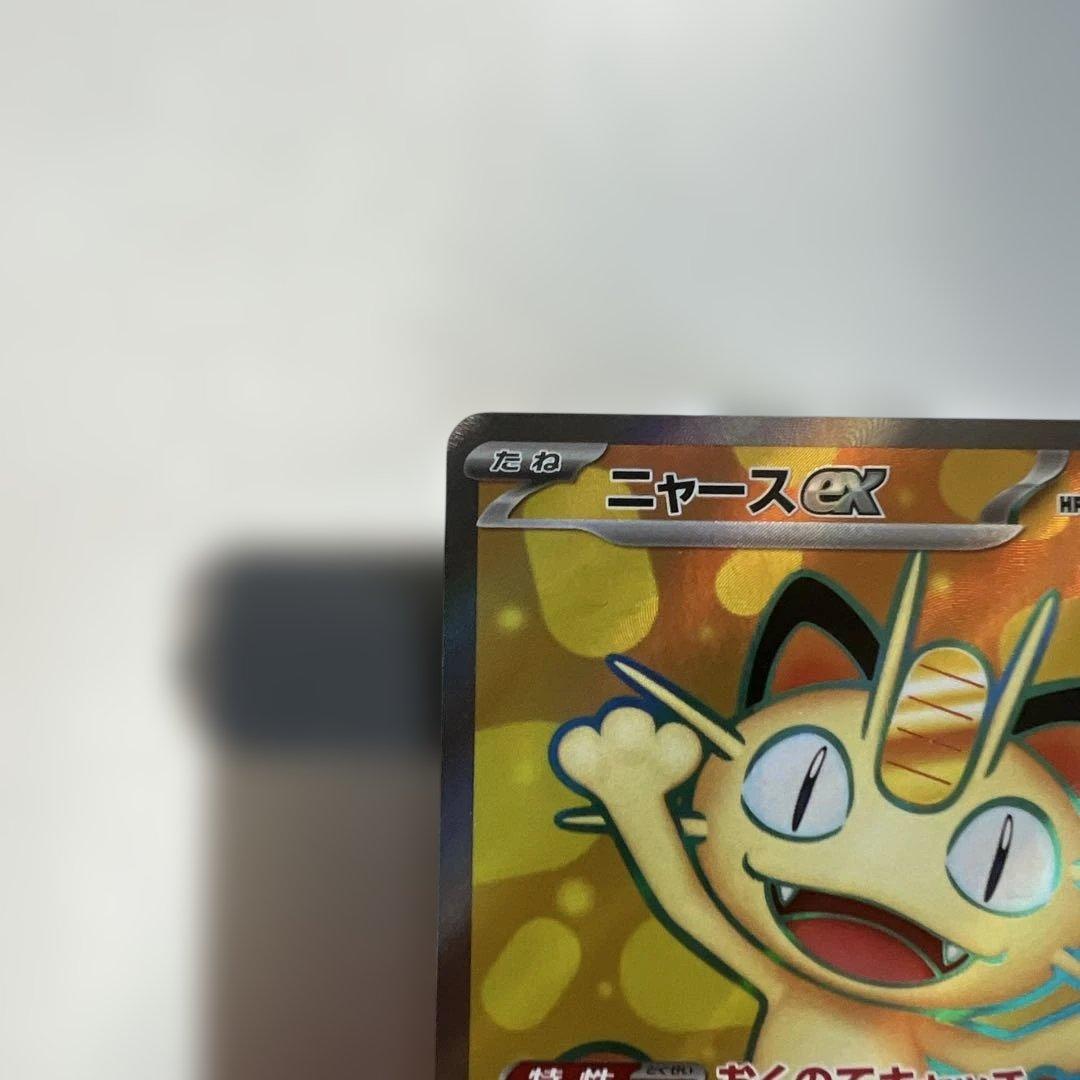 ニャースSAR&SR センタリング⭕️