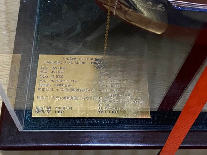 中国　山東シッピング　18万トンバルク船模型1：600 超レア模型インテリア置物