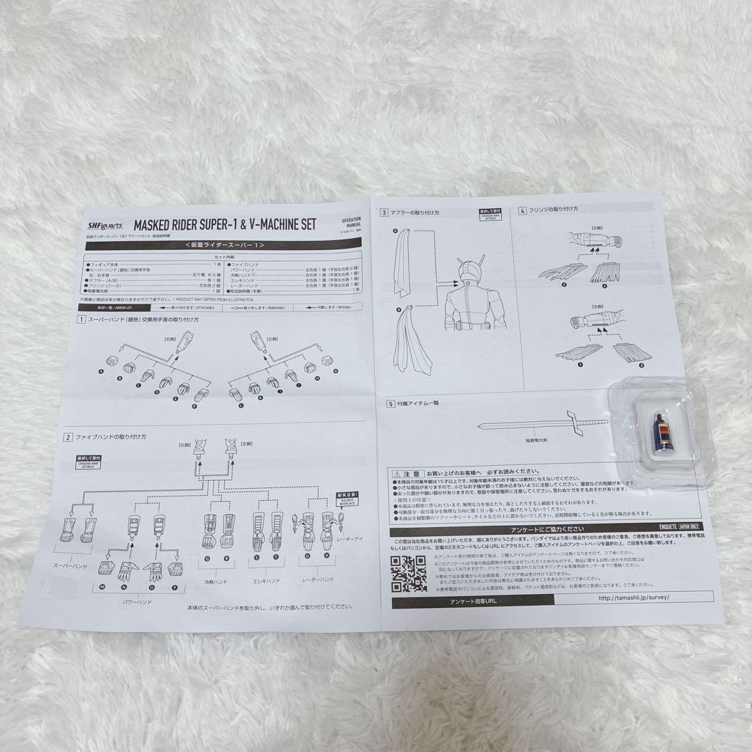美品✨SHFiguarts 仮面ライダーSUPER-1 & V-MACHINE