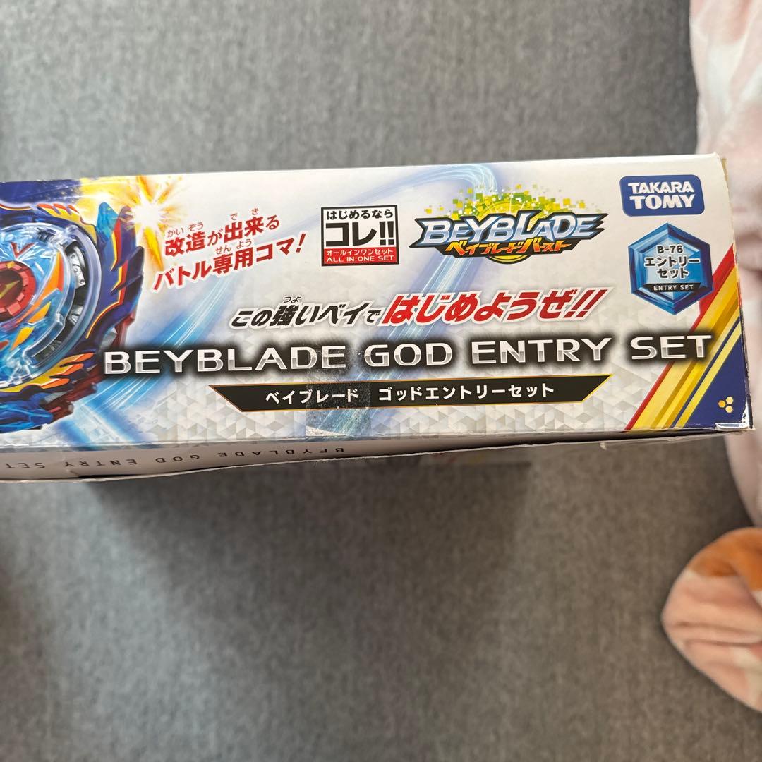 ベイブレード ゴッドエントリーセット 付属品完備 箱あり