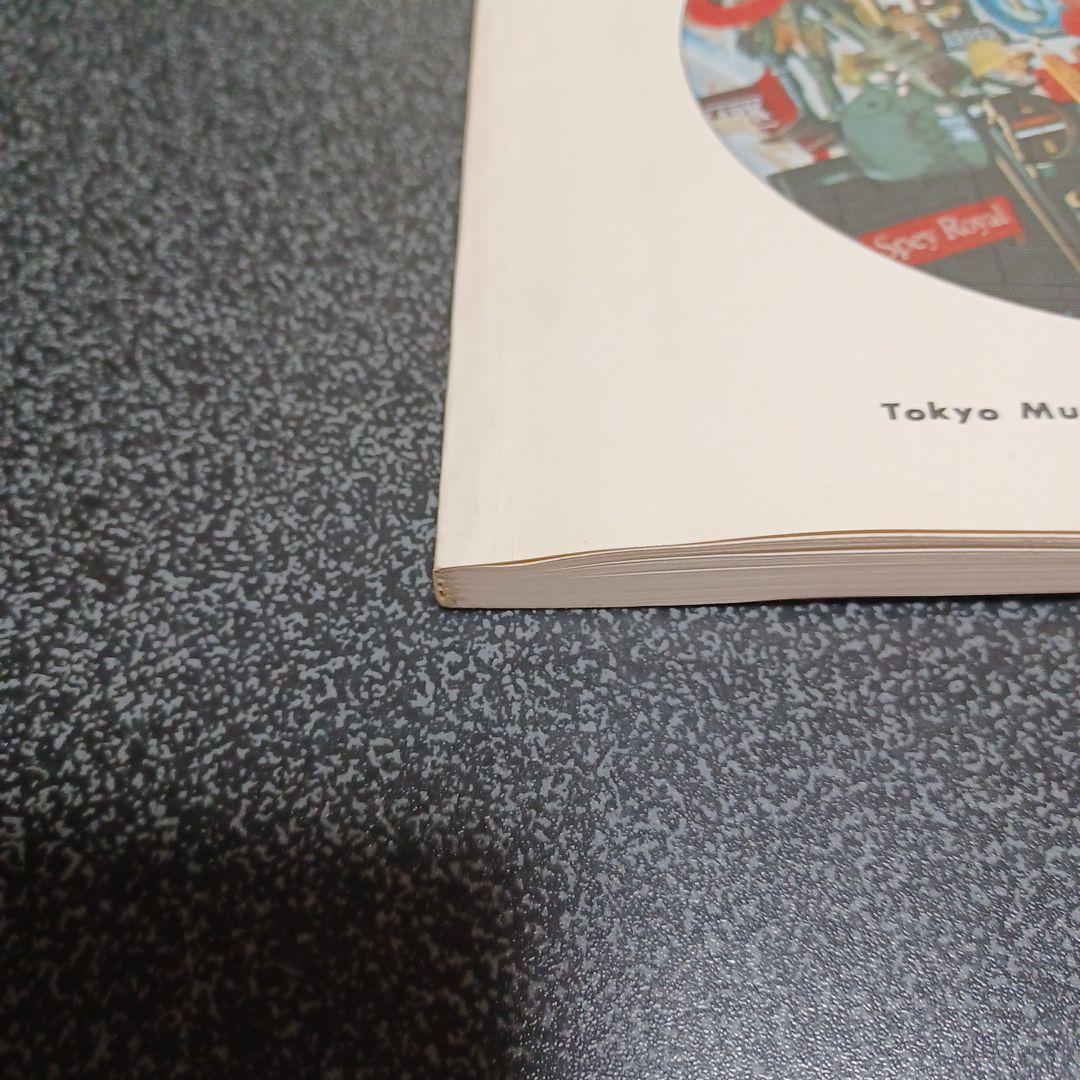 ゴダイゴ　Godiego Best11 バンドスコア　楽譜