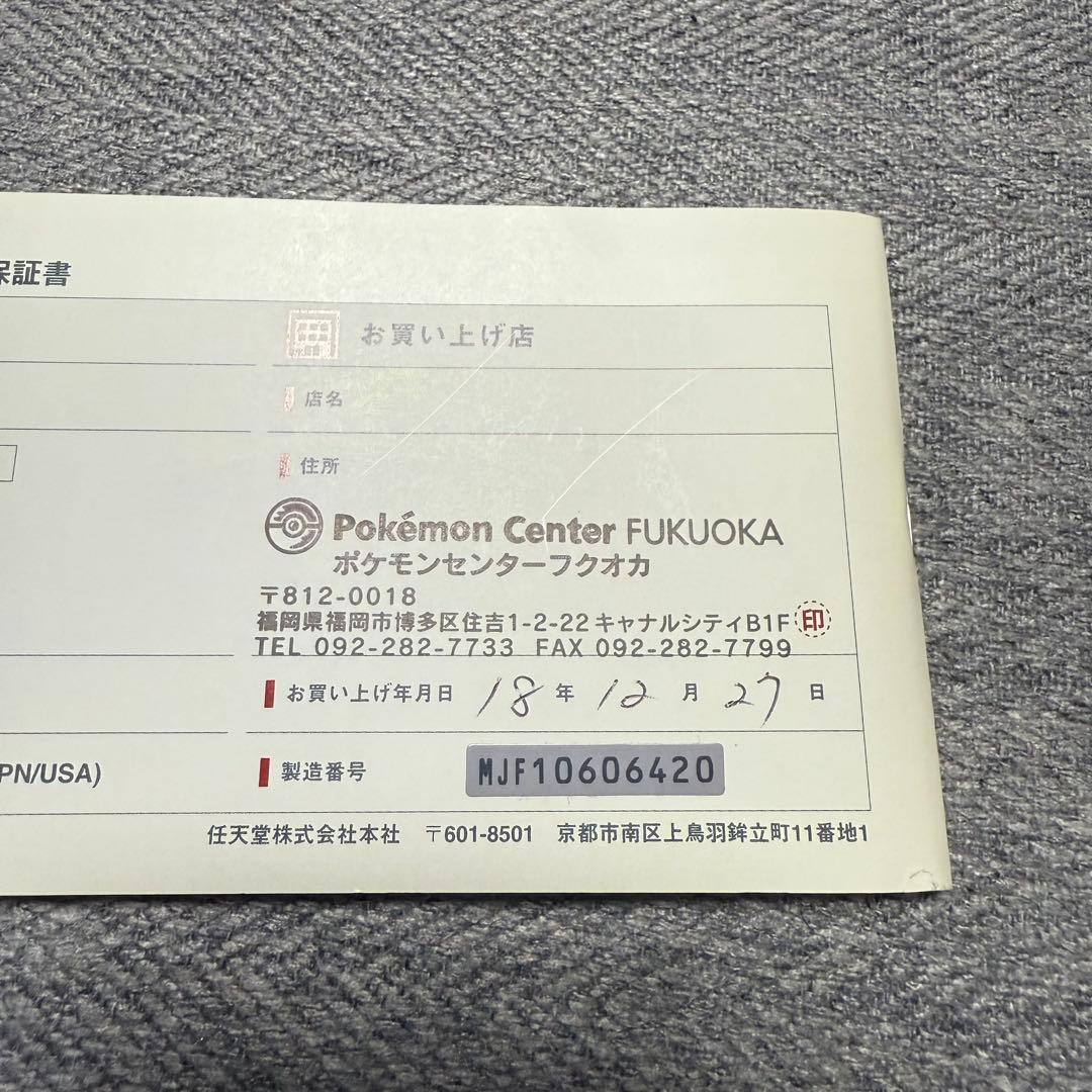 ゲームボーイミクロ　ポケモンバージョン