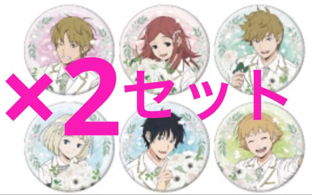 ワールドトリガー　新品未開封　JFジャンフェス2026 中外　コンプ　ワートリ