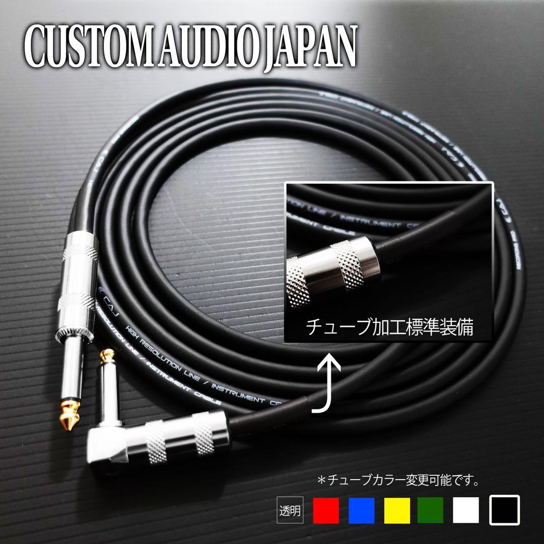 【新品】CAJ　Recording Pro『2m』S/L【送料込】ギターシールド