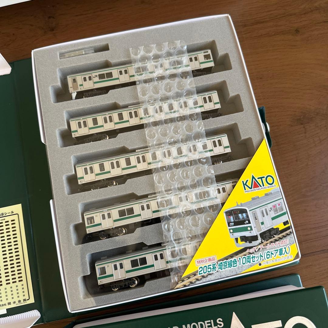 KATO 10-274 205系 埼京線色10両セット A.B