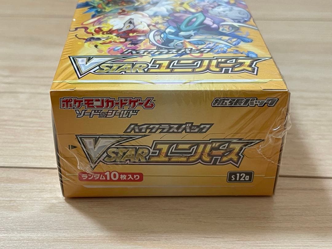 ポケモンカード　スカーレットex バイオレットex VSTARユニバース