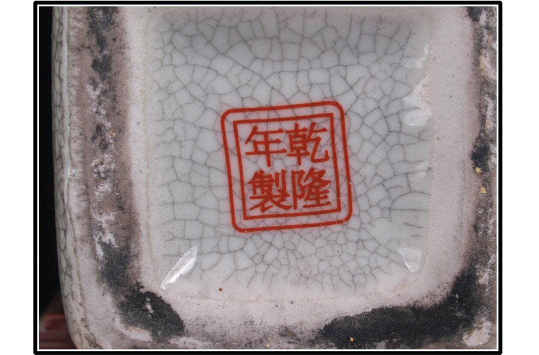 祖父蔵出品 清時代在銘手描き花瓶 美術品　激安骨董品 DE1022B14-1