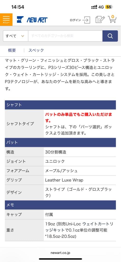 キュー プレデター P3 ユニロック+saigenシャフト　セット