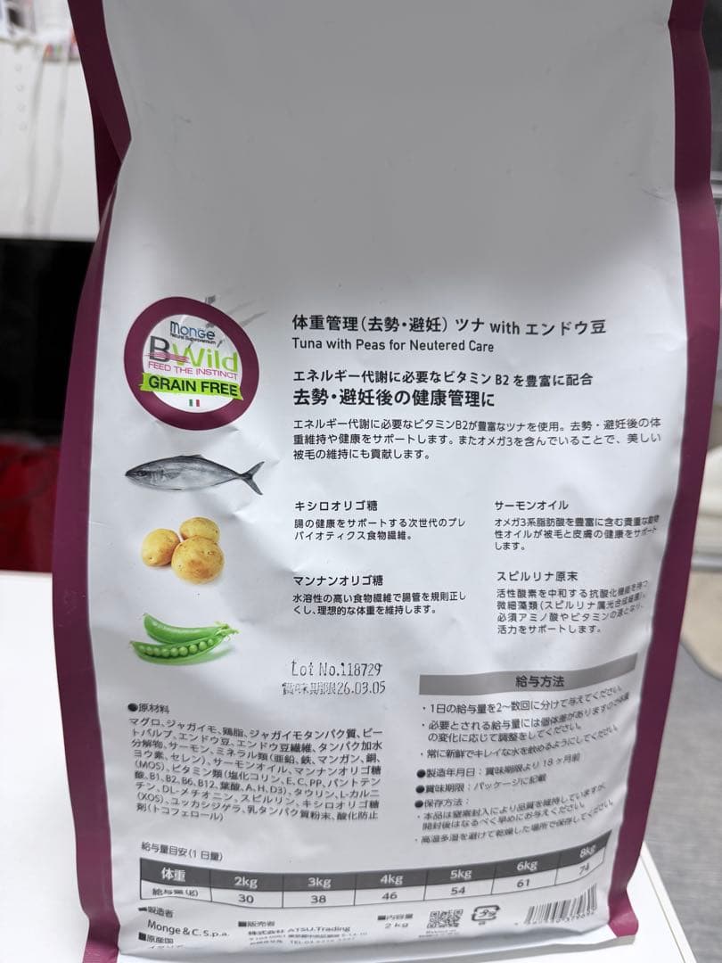 MongeBWild Grain Freeツナ2kg x 3,400g x 2