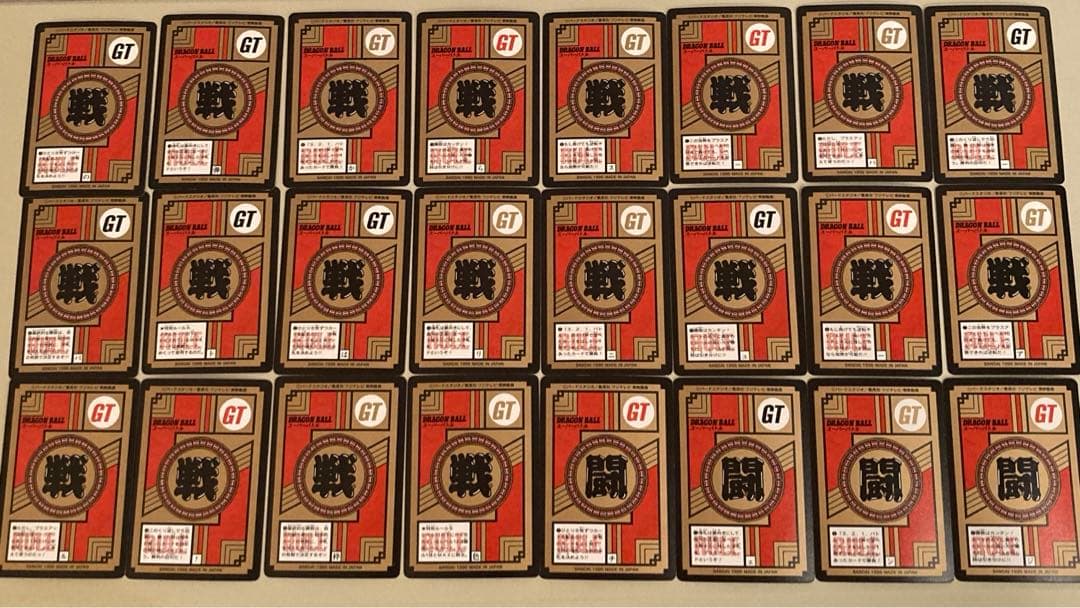 ドラゴンボールGT カードダス スーパーバトル 19 & 20弾ノーマル53種