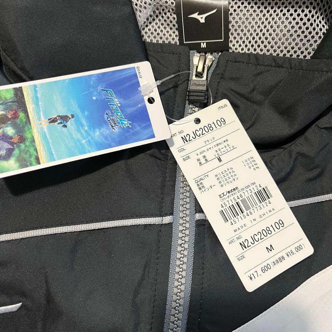 Free! 松岡凛 MIZUNO ジャージ Mサイズ ミズノ コラボ 上下セット