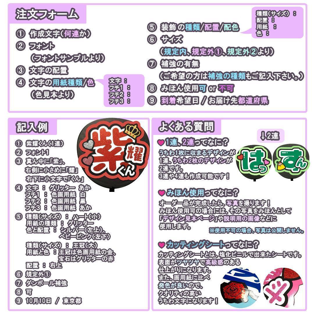 【260002】E＊ページ　♡　うちわ屋さん