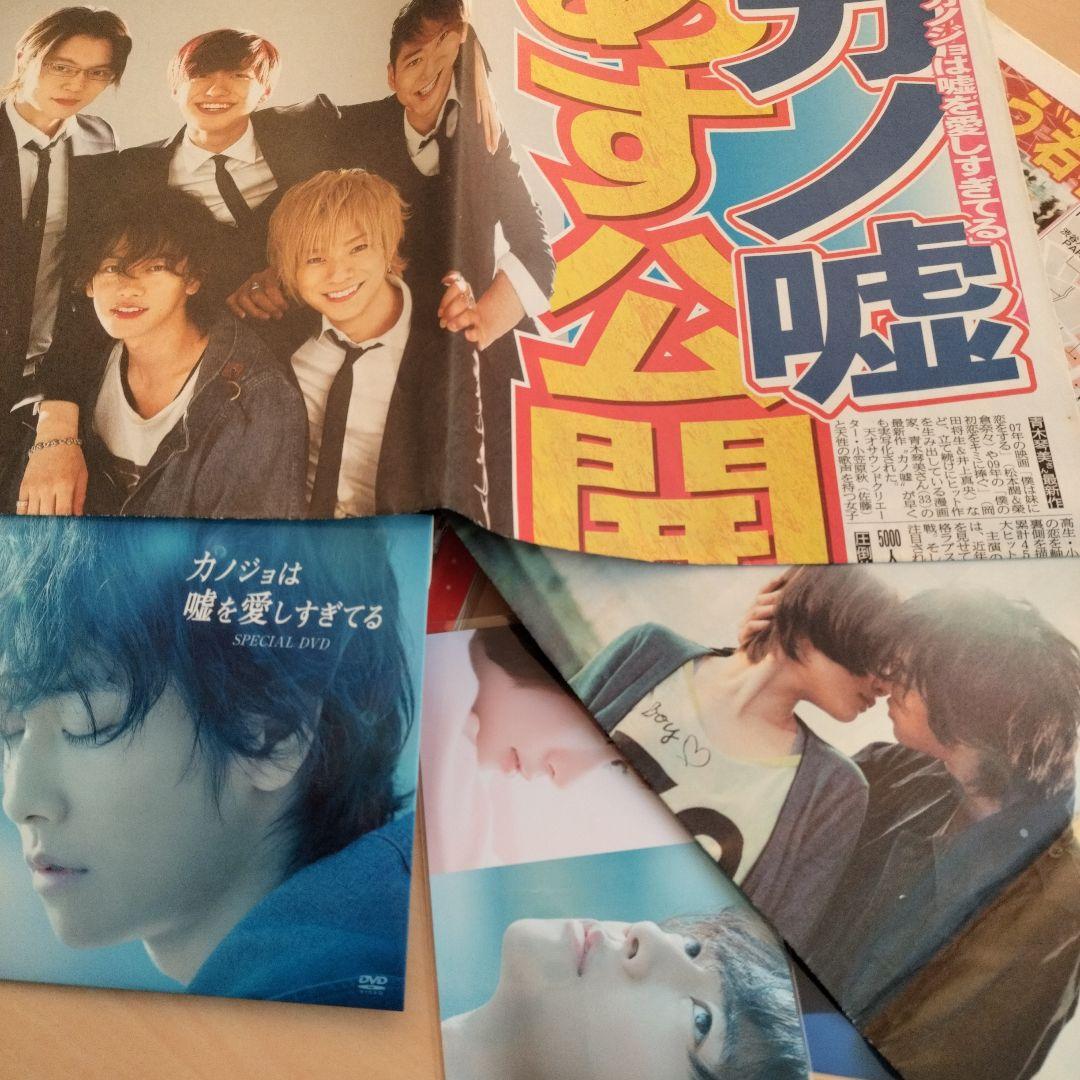 佐藤健写真集、Blu-ray、特典、雑誌、切り抜き色々セット