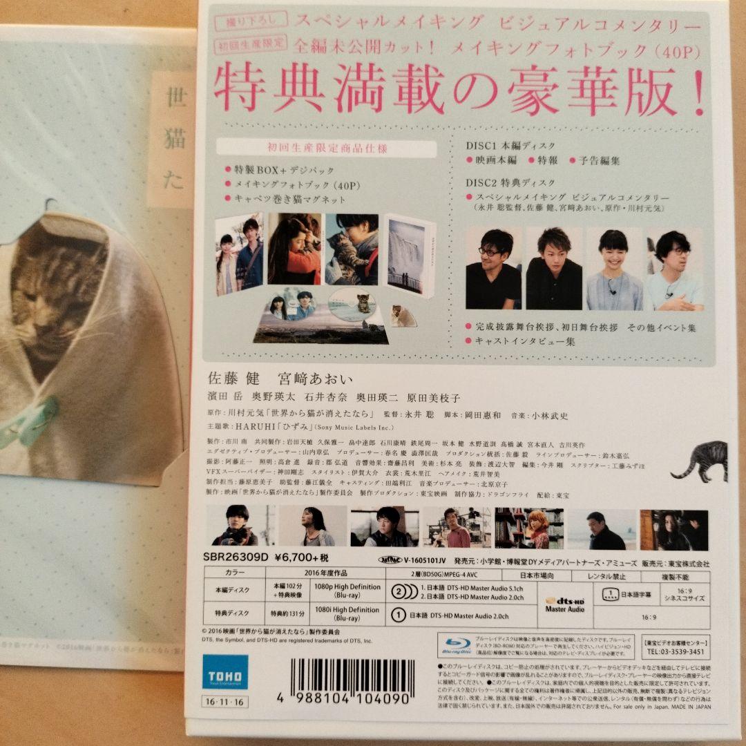 佐藤健写真集、Blu-ray、特典、雑誌、切り抜き色々セット