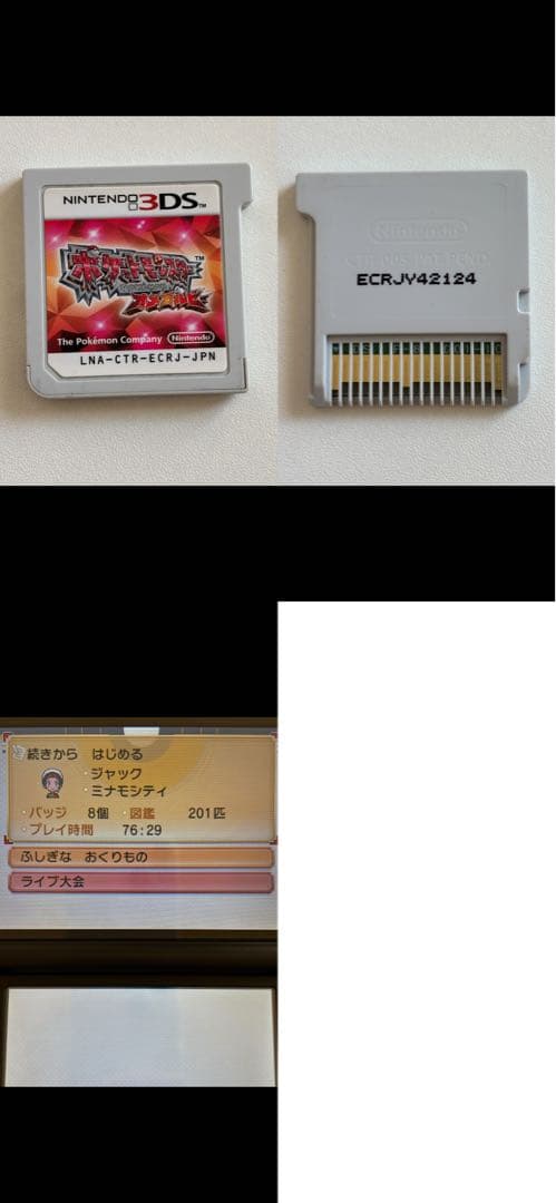 ポケットモンスター ポケモン 3DS DSソフトセットまとめ売り 15本