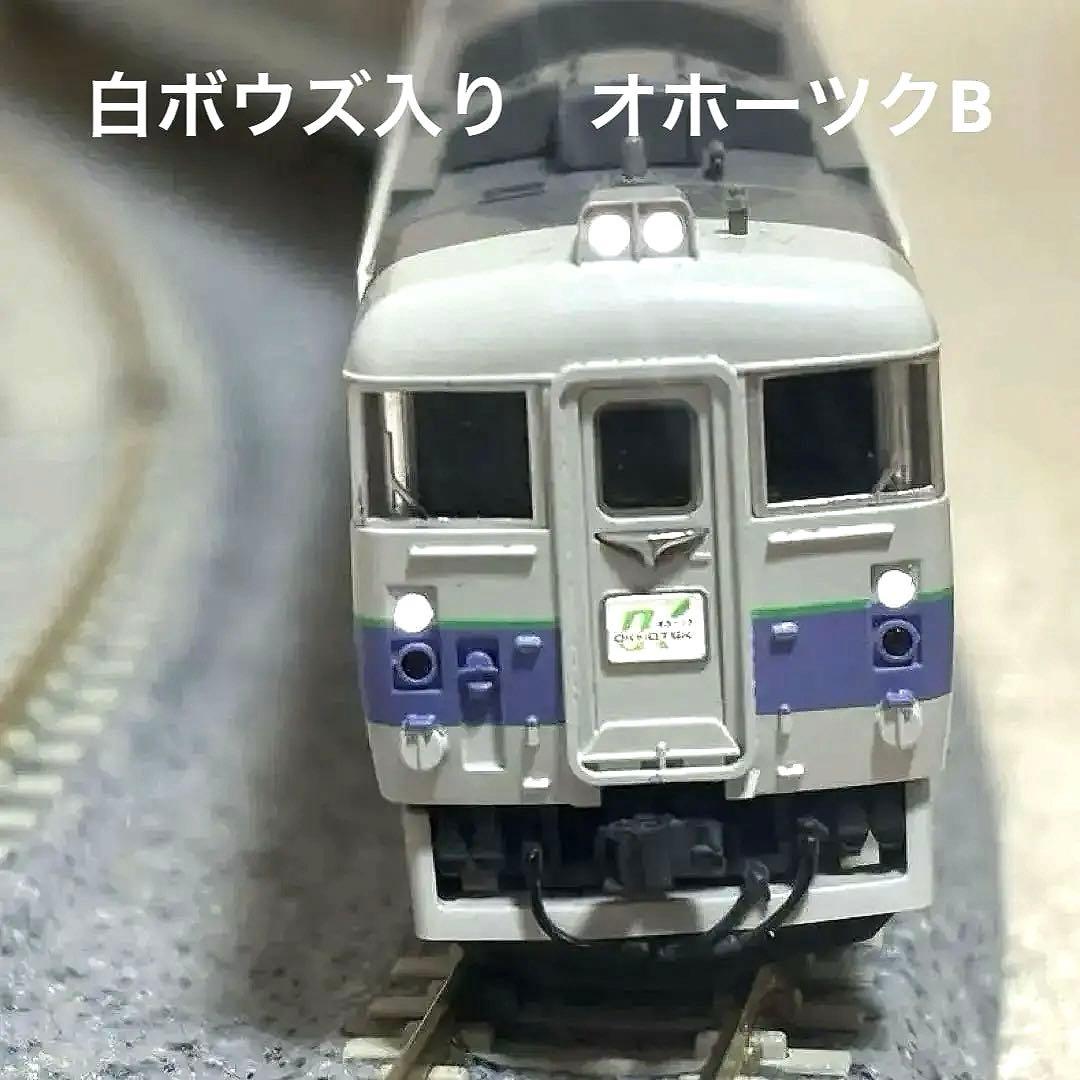 貴重　TOMIX 92813 キハ183系　オホーツク　セットB カプラー交換済
