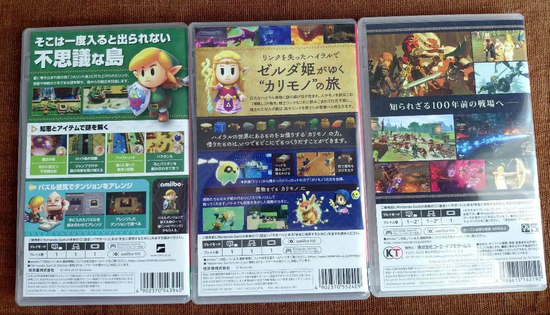 値下げゼルダの伝説3本セット 知恵のかりもの、夢をみる島、ゼルダ無双