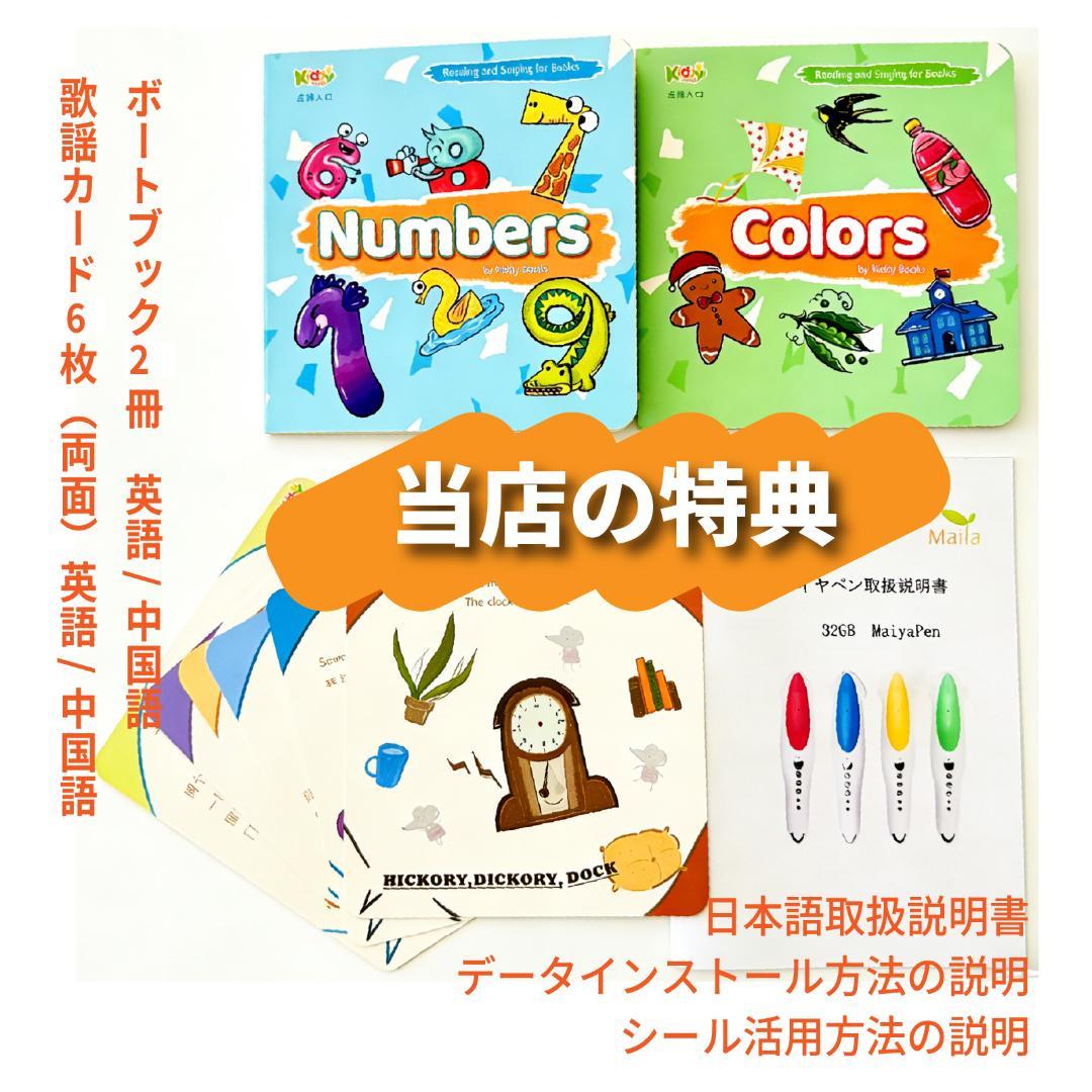 【クリスマス限定セット】Liao絵本130冊 おまけ32GB MaiyaPen付