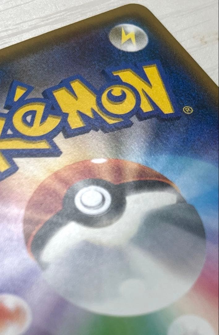 【値下げ】ルザミーネ SR SM4+ GXバトルブースト 120/114