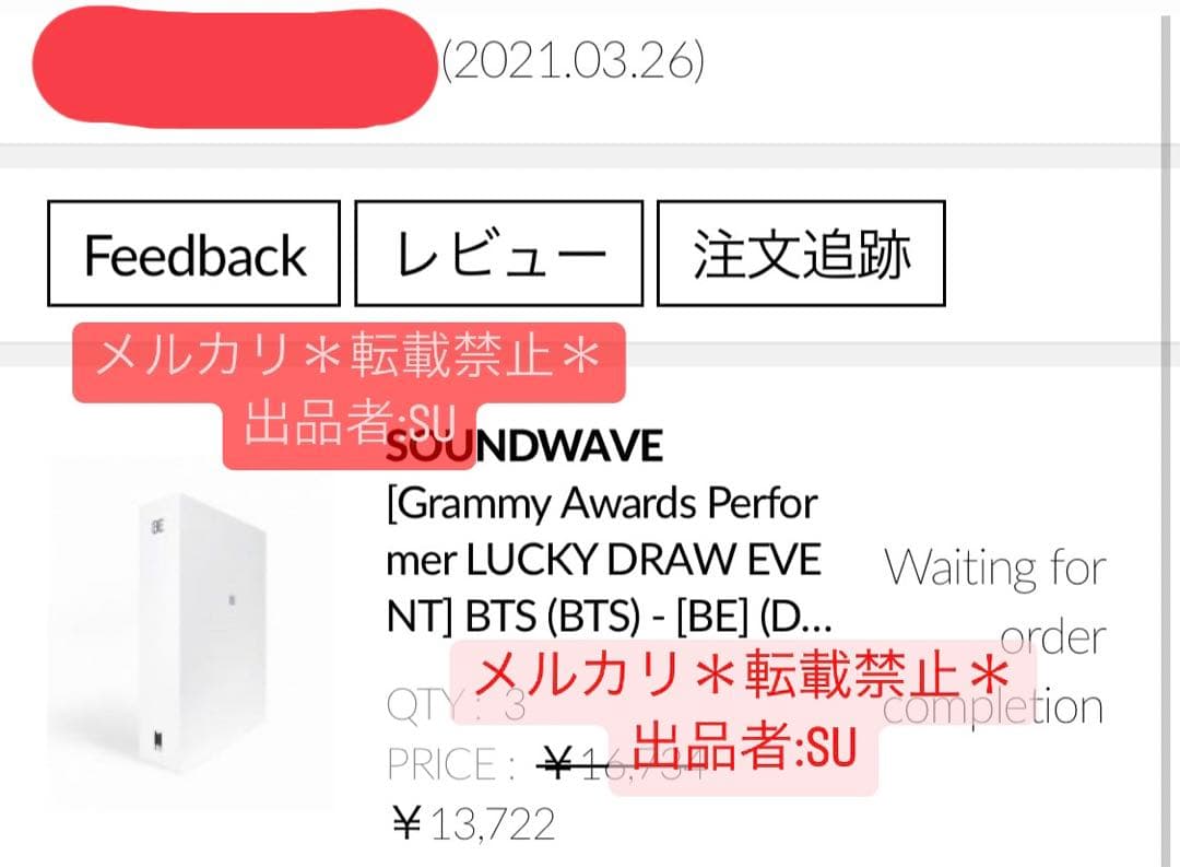 BTS BE deluxe ラキドロ soundwave ジン